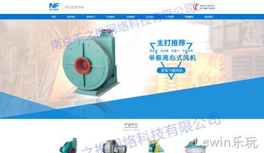 诺方风机网站案例